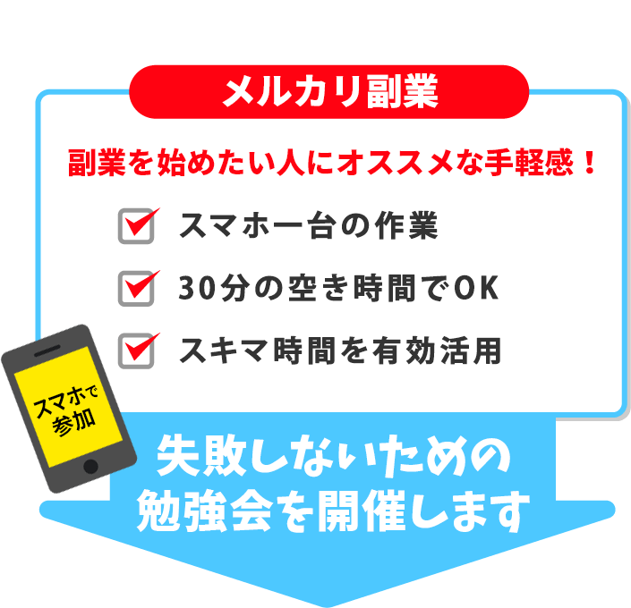 でも 注意! 正しい方法を知らないと失敗します