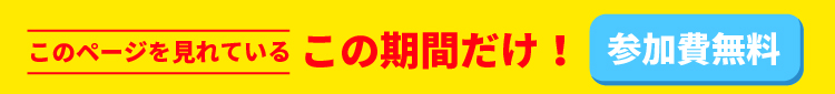 メルカリ副業 勉強会